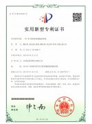 寶潤(rùn)達(dá)-“180度轉(zhuǎn)板涂裝輸送系統(tǒng)”實(shí)用新型專利